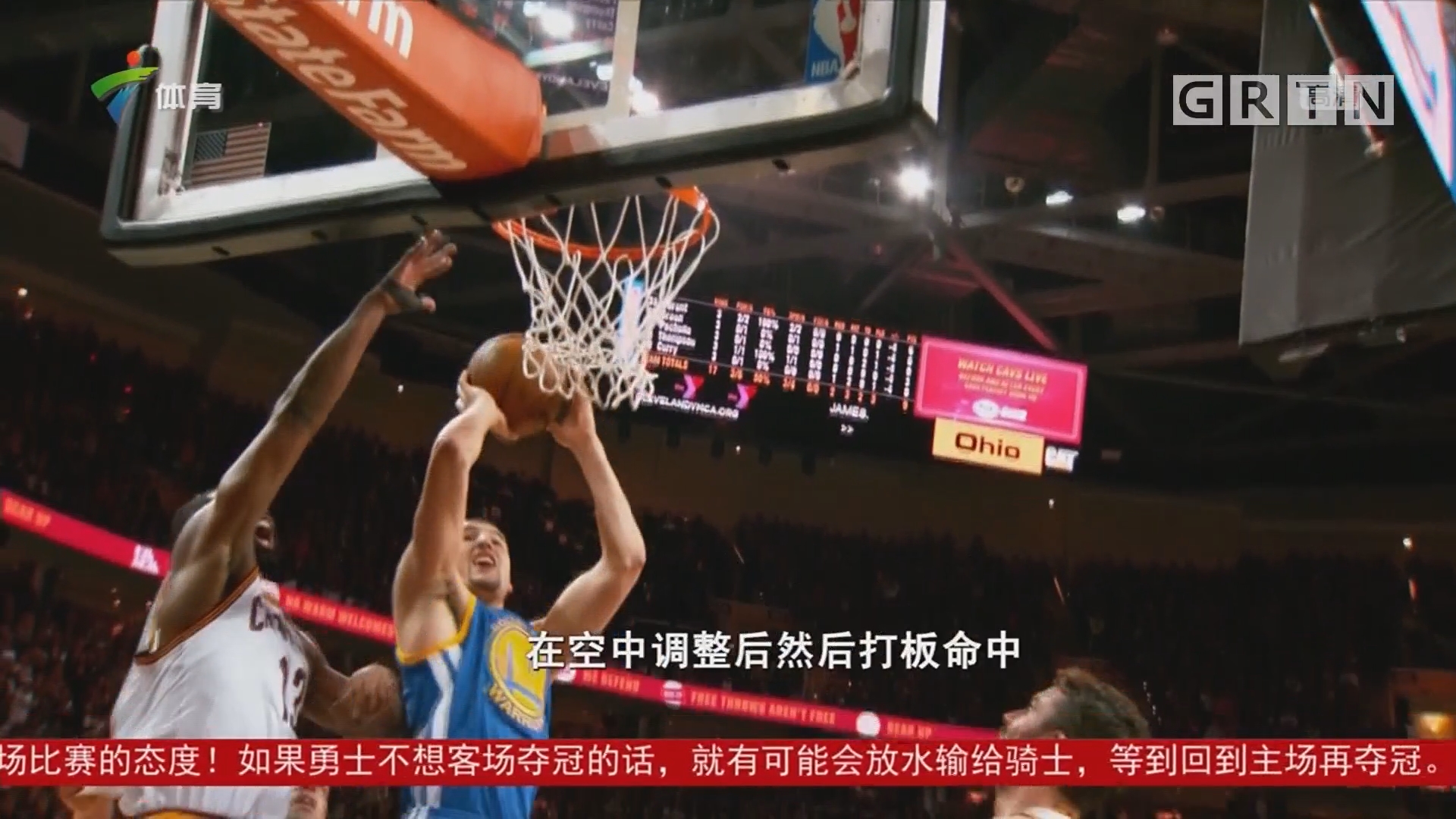 中抢得