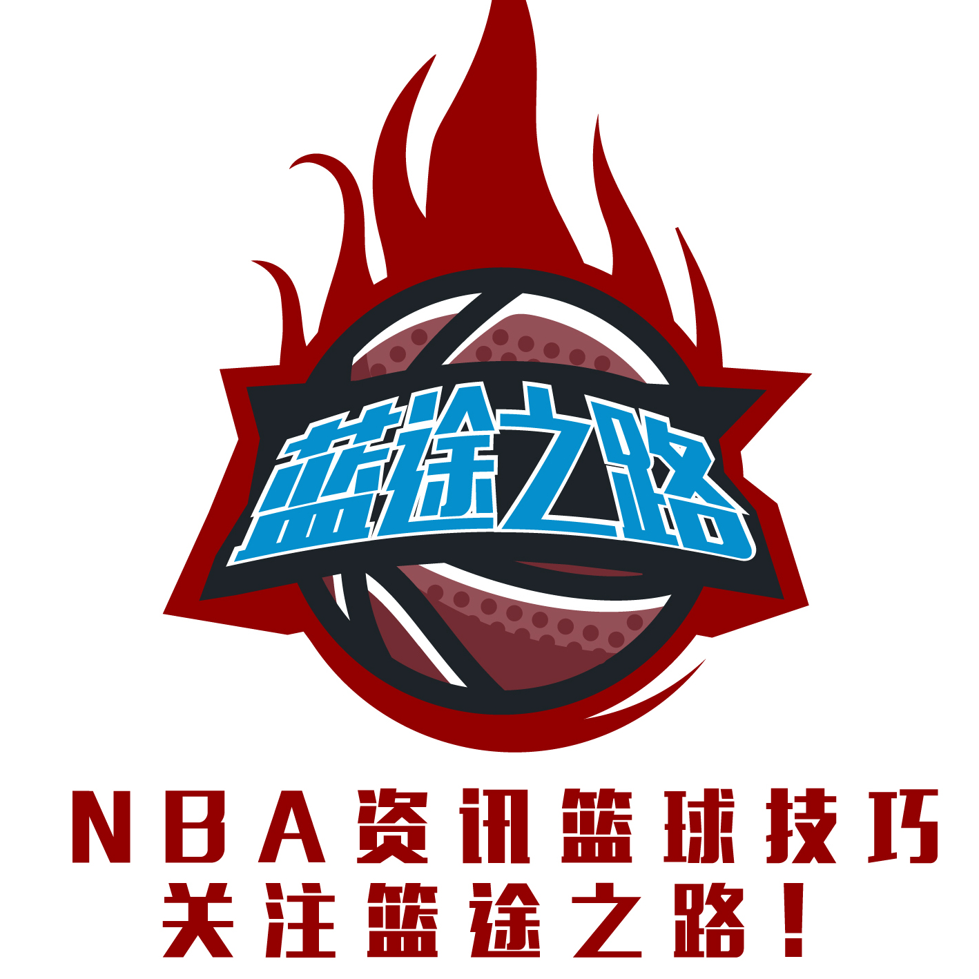 合技战术