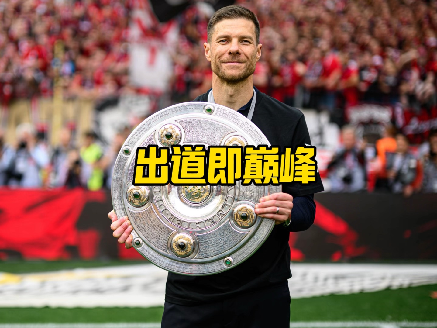 队这样
